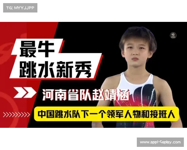 新加坡青少年跳水计划成果显著 培养多名优秀选手跻身国家队