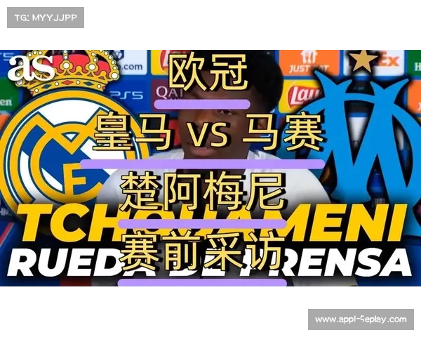 皇马对马赛VAR两度判点，卡瓦哈尔红牌引争议